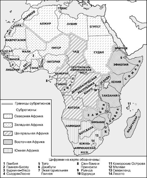 Страны африки отличающиеся большой площадью территории. Субрегионы Африки контурная карта. Субрегионы Африки на карте. Субрегионы Африки 11 класс. Субрегионы Африки контурная карта 11 класс.