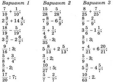 Тренировка по математике 5 класс дроби